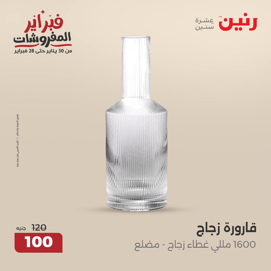 raneen offers from 21feb to 22feb 2025 عروض رنين من 21 فبراير حتى 22 فبراير 2025 صفحة رقم 30